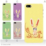 カラーE ハードケース iPhone5C ケース/アイフォン5C/ハードケース/ハード/ docomo/au/SoftBank 対応 カバー ジャケット スマホケース phon5c_a12_585a_e