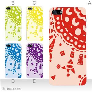 カラーE ハードケース iPhone5C ケース/アイフォン5C/ハードケース/ハード/ docomo/au/SoftBank 対応 カバー ジャケット スマホケース phon5c_a12_589a_e