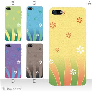 カラーE ハードケース iPhone5C ケース/アイフォン5C/ハードケース/ハード/ docomo/au/SoftBank 対応 カバー ジャケット スマホケース phon5c_a12_592a_e