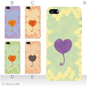 カラーE ハードケース iPhone5C ケース/アイフォン5C/ハードケース/ハード/ docomo/au/SoftBank 対応 カバー ジャケット スマホケース phon5c_a12_593a_e
