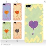 カラーE ハードケース iPhone5C ケース/アイフォン5C/ハードケース/ハード/ docomo/au/SoftBank 対応 カバー ジャケット スマホケース phon5c_a12_593a_e