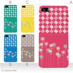カラーE ハードケース iPhone5C ケース/アイフォン5C/ハードケース/ハード/ docomo/au/SoftBank 対応 カバー ジャケット スマホケース phon5c_a12_637a_e