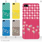 カラーE ハードケース iPhone5C ケース/アイフォン5C/ハードケース/ハード/ docomo/au/SoftBank 対応 カバー ジャケット スマホケース phon5c_a12_637a_e