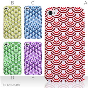 カラーE ハードケース iPhone5C ケース/アイフォン5C/ハードケース/ハード/ docomo/au/SoftBank 対応 カバー ジャケット スマホケース phon5c_a13_519a_e