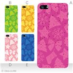 カラーE ハードケース iPhone5C ケース/アイフォン5C/ハードケース/ハード/ docomo/au/SoftBank 対応 カバー ジャケット スマホケース phon5c_a13_550a_e