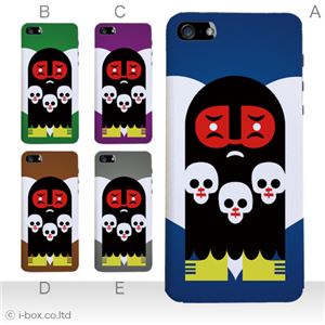 カラーE ハードケース iPhone5C ケース/アイフォン5C/ハードケース/ハード/ docomo/au/SoftBank 対応 カバー ジャケット スマホケース phon5c_a13_576a_e