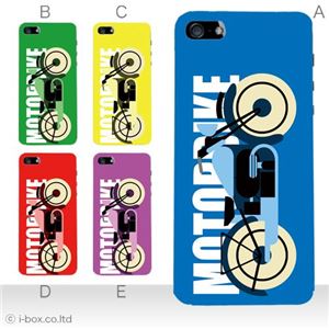 カラーE ハードケース iPhone5C ケース/アイフォン5C/ハードケース/ハード/ docomo/au/SoftBank 対応 カバー ジャケット スマホケース phon5c_a13_634a_e