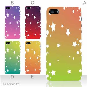 カラーE ハードケース iPhone5C ケース/アイフォン5C/ハードケース/ハード/ docomo/au/SoftBank 対応 カバー ジャケット スマホケース phon5c_a15_516a_e