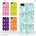 カラーE ハードケース iPhone5C ケース/アイフォン5C/ハードケース/ハード/ docomo/au/SoftBank 対応 カバー ジャケット スマホケース phon5c_a15_528a_e