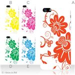 カラーE ハードケース iPhone5C ケース/アイフォン5C/ハードケース/ハード/ docomo/au/SoftBank 対応 カバー ジャケット スマホケース phon5c_a15_533a_e