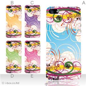 カラーE ハードケース iPhone5C ケース/アイフォン5C/ハードケース/ハード/ docomo/au/SoftBank 対応 カバー ジャケット スマホケース phon5c_a15_535a_e