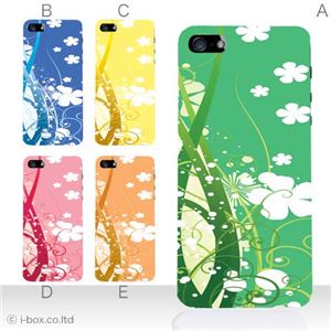 カラーE ハードケース iPhone5C ケース/アイフォン5C/ハードケース/ハード/ docomo/au/SoftBank 対応 カバー ジャケット スマホケース phon5c_a15_538a_e