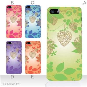 カラーE ハードケース iPhone5C ケース/アイフォン5C/ハードケース/ハード/ docomo/au/SoftBank 対応 カバー ジャケット スマホケース phon5c_a15_540a_e