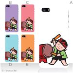 カラーE ハードケース iPhone5C ケース/アイフォン5C/ハードケース/ハード/ docomo/au/SoftBank 対応 カバー ジャケット スマホケース phon5c_a15_557a_e