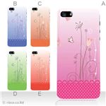 カラーE ハードケース iPhone5C ケース/アイフォン5C/ハードケース/ハード/ docomo/au/SoftBank 対応 カバー ジャケット スマホケース phon5c_a15_582a_e