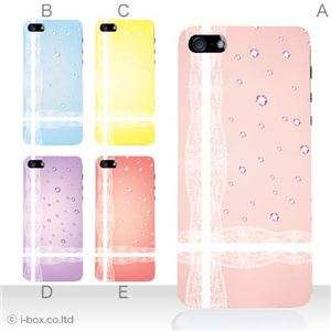 カラーE ハードケース iPhone5C ケース/アイフォン5C/ハードケース/ハード/ docomo/au/SoftBank 対応 カバー ジャケット スマホケース phon5c_a15_619a_e