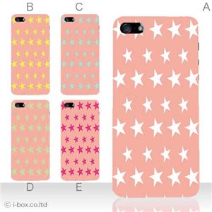 カラーE ハードケース iPhone5C ケース/アイフォン5C/ハードケース/ハード/ docomo/au/SoftBank 対応 カバー ジャケット スマホケース phon5c_a16_523a_e