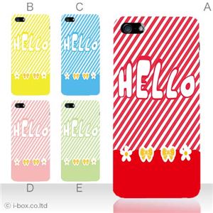 カラーE ハードケース iPhone5C ケース/アイフォン5C/ハードケース/ハード/ docomo/au/SoftBank 対応 カバー ジャケット スマホケース phon5c_a16_526a_e