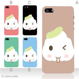 カラーE ハードケース iPhone5C ケース/アイフォン5C/ハードケース/ハード/ docomo/au/SoftBank 対応 カバー ジャケット スマホケース phon5c_a16_527a_e