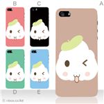 カラーE ハードケース iPhone5C ケース/アイフォン5C/ハードケース/ハード/ docomo/au/SoftBank 対応 カバー ジャケット スマホケース phon5c_a16_527a_e