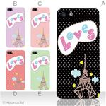 カラーE ハードケース iPhone5C ケース/アイフォン5C/ハードケース/ハード/ docomo/au/SoftBank 対応 カバー ジャケット スマホケース phon5c_a16_529a_e