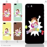 カラーE ハードケース iPhone5C ケース/アイフォン5C/ハードケース/ハード/ docomo/au/SoftBank 対応 カバー ジャケット スマホケース phon5c_a16_531a_e