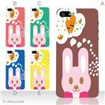 カラーE ハードケース iPhone5C ケース/アイフォン5C/ハードケース/ハード/ docomo/au/SoftBank 対応 カバー ジャケット スマホケース phon5c_a16_532a_e