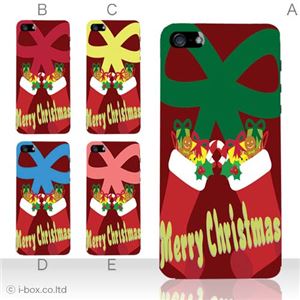 カラーE ハードケース iPhone5C ケース/アイフォン5C/ハードケース/ハード/ docomo/au/SoftBank 対応 カバー ジャケット スマホケース phon5c_a16_547a_e