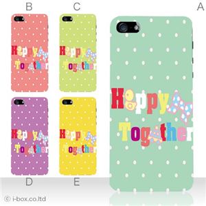 カラーE ハードケース iPhone5C ケース/アイフォン5C/ハードケース/ハード/ docomo/au/SoftBank 対応 カバー ジャケット スマホケース phon5c_a16_549a_e