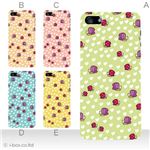 カラーE ハードケース iPhone5C ケース/アイフォン5C/ハードケース/ハード/ docomo/au/SoftBank 対応 カバー ジャケット スマホケース phon5c_a16_551a_e