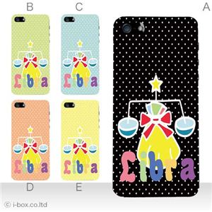 カラーE ハードケース iPhone5C ケース/アイフォン5C/ハードケース/ハード/ docomo/au/SoftBank 対応 カバー ジャケット スマホケース phon5c_a16_553a_e