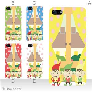 カラーE ハードケース iPhone5C ケース/アイフォン5C/ハードケース/ハード/ docomo/au/SoftBank 対応 カバー ジャケット スマホケース phon5c_a16_563a_e
