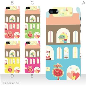カラーE ハードケース iPhone5C ケース/アイフォン5C/ハードケース/ハード/ docomo/au/SoftBank 対応 カバー ジャケット スマホケース phon5c_a16_565a_e