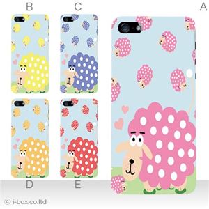 カラーE ハードケース iPhone5C ケース/アイフォン5C/ハードケース/ハード/ docomo/au/SoftBank 対応 カバー ジャケット スマホケース phon5c_a16_566a_e