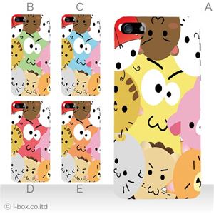 カラーE ハードケース iPhone5C ケース/アイフォン5C/ハードケース/ハード/ docomo/au/SoftBank 対応 カバー ジャケット スマホケース phon5c_a16_571a_e