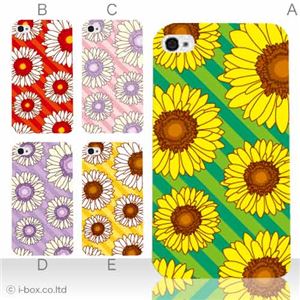 カラーE ハードケース iPhone5C ケース/アイフォン5C/ハードケース/ハード/ docomo/au/SoftBank 対応 カバー ジャケット スマホケース phon5c_a17_510a_e
