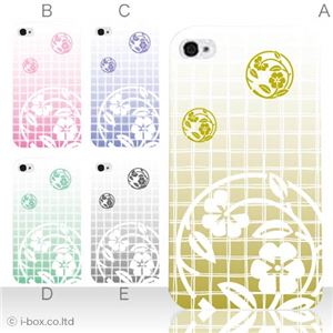 カラーE ハードケース iPhone5C ケース/アイフォン5C/ハードケース/ハード/ docomo/au/SoftBank 対応 カバー ジャケット スマホケース phon5c_a17_513a_e