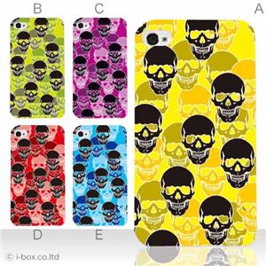 カラーE ハードケース iPhone5C ケース/アイフォン5C/ハードケース/ハード/ docomo/au/SoftBank 対応 カバー ジャケット スマホケース phon5c_a17_516a_e