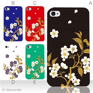 カラーE ハードケース iPhone5C ケース/アイフォン5C/ハードケース/ハード/ docomo/au/SoftBank 対応 カバー ジャケット スマホケース phon5c_a17_522a_e