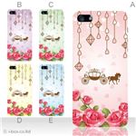 カラーE ハードケース iPhone5C ケース/アイフォン5C/ハードケース/ハード/ docomo/au/SoftBank 対応 カバー ジャケット スマホケース phon5c_a17_533a_e