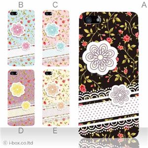 カラーE ハードケース iPhone5C ケース/アイフォン5C/ハードケース/ハード/ docomo/au/SoftBank 対応 カバー ジャケット スマホケース phon5c_a17_534a_e