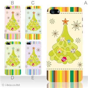カラーE ハードケース iPhone5C ケース/アイフォン5C/ハードケース/ハード/ docomo/au/SoftBank 対応 カバー ジャケット スマホケース phon5c_a17_538a_e