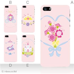 カラーE ハードケース iPhone5C ケース/アイフォン5C/ハードケース/ハード/ docomo/au/SoftBank 対応 カバー ジャケット スマホケース phon5c_a17_547a_e