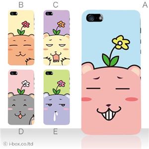 カラーE ハードケース iPhone5C ケース/アイフォン5C/ハードケース/ハード/ docomo/au/SoftBank 対応 カバー ジャケット スマホケース phon5c_a17_553a_e