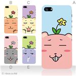 カラーE ハードケース iPhone5C ケース/アイフォン5C/ハードケース/ハード/ docomo/au/SoftBank 対応 カバー ジャケット スマホケース phon5c_a17_553a_e