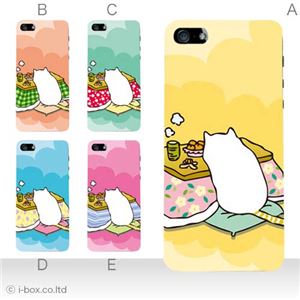 カラーE ハードケース iPhone5C ケース/アイフォン5C/ハードケース/ハード/ docomo/au/SoftBank 対応 カバー ジャケット スマホケース phon5c_a17_557a_e