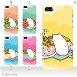 カラーE ハードケース iPhone5C ケース/アイフォン5C/ハードケース/ハード/ docomo/au/SoftBank 対応 カバー ジャケット スマホケース phon5c_a17_557a_e