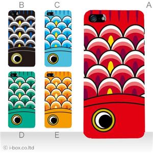 カラーE ハードケース iPhone5C ケース/アイフォン5C/ハードケース/ハード/ docomo/au/SoftBank 対応 カバー ジャケット スマホケース phon5c_a17_560a_e