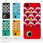 カラーE ハードケース iPhone5C ケース/アイフォン5C/ハードケース/ハード/ docomo/au/SoftBank 対応 カバー ジャケット スマホケース phon5c_a17_560a_e