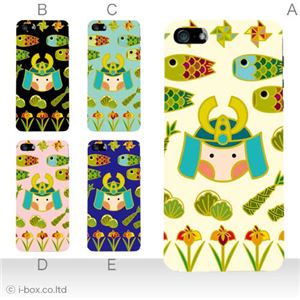 カラーE ハードケース iPhone5C ケース/アイフォン5C/ハードケース/ハード/ docomo/au/SoftBank 対応 カバー ジャケット スマホケース phon5c_a17_561a_e
